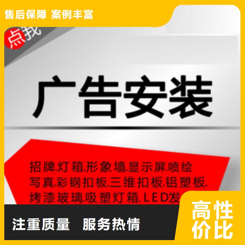 廣告公司廣告安裝齊全