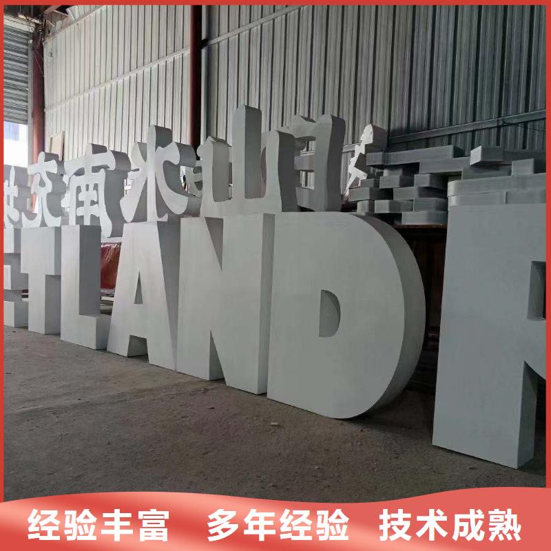 廣告公司外露發光字專業