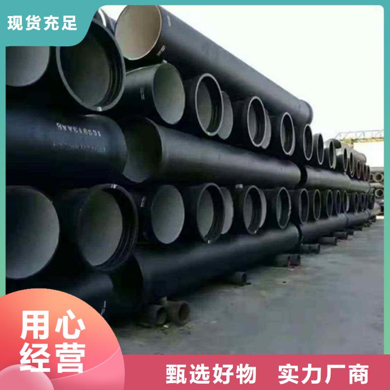 【球墨鑄鐵管】-新興鑄管供應(yīng)商信譽(yù)有保證