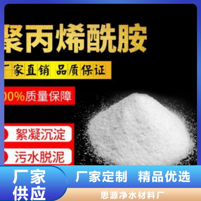 洗砂场专用PAM代理商