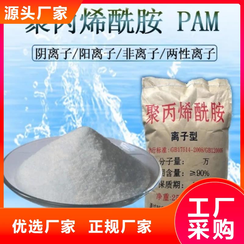 洗煤废水专用PAM上门调试