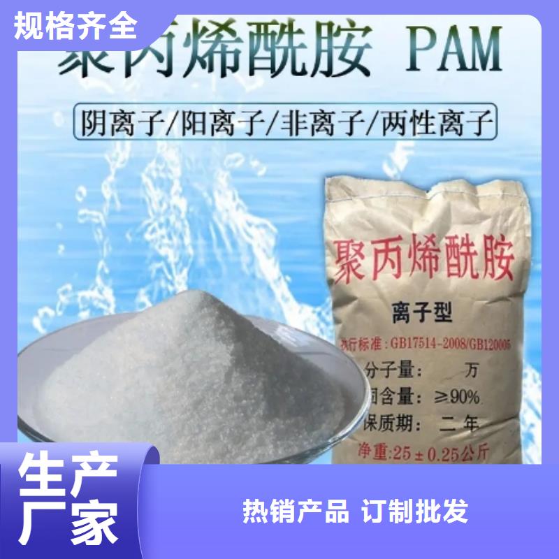 阳离子PAM批发