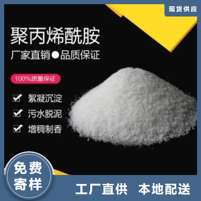 洗砂场专用PAM价格