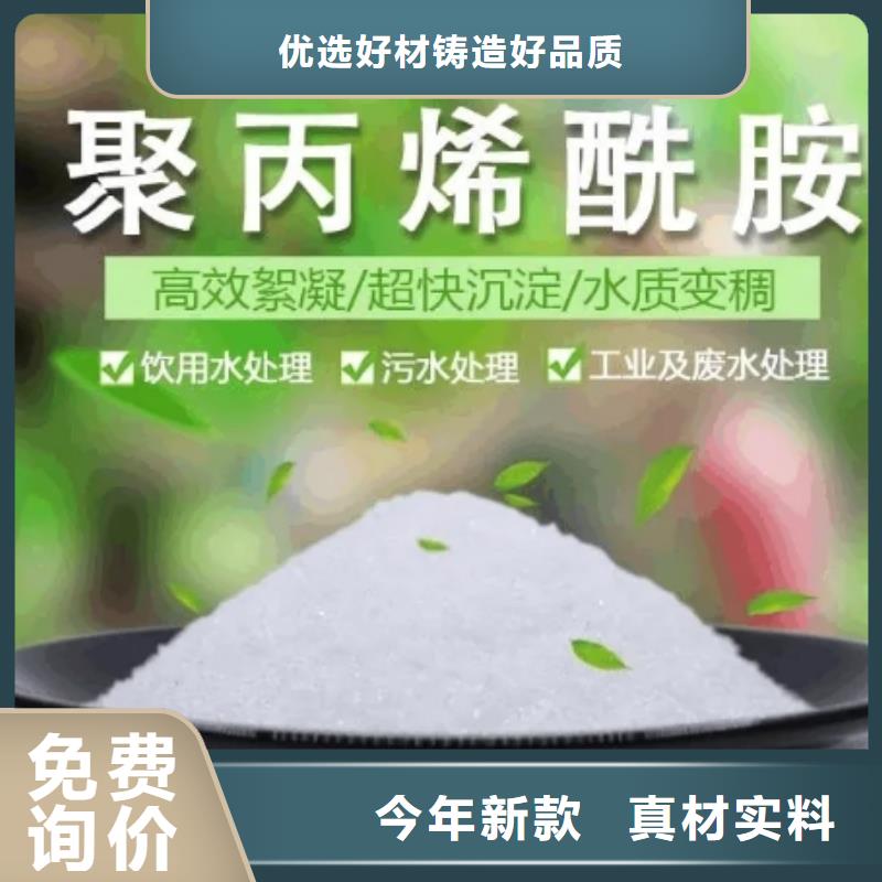 阳离子聚丙烯酰胺批发