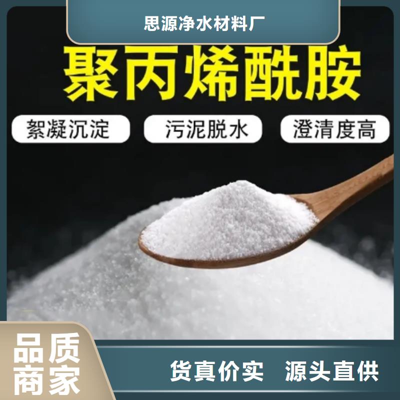 纺织厂废水PAM批发