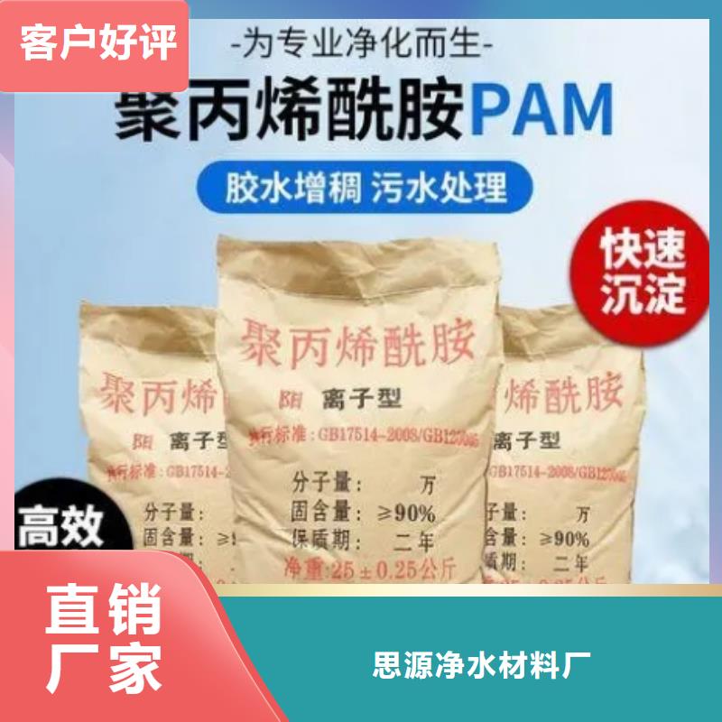 纺织厂废水PAM代理商