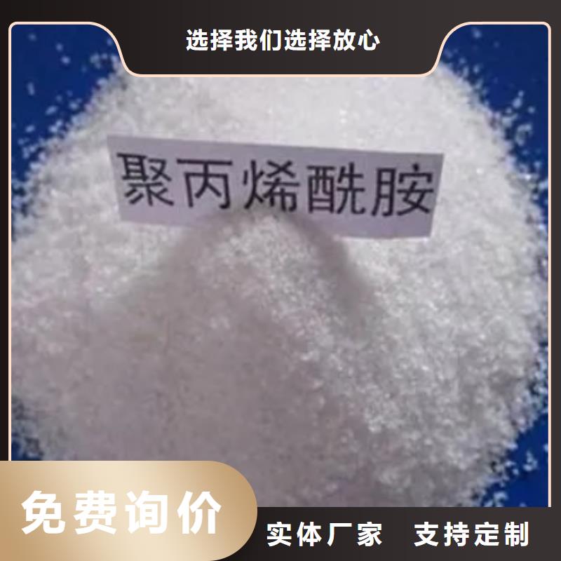 洗砂场专用聚丙烯酰胺代理价格