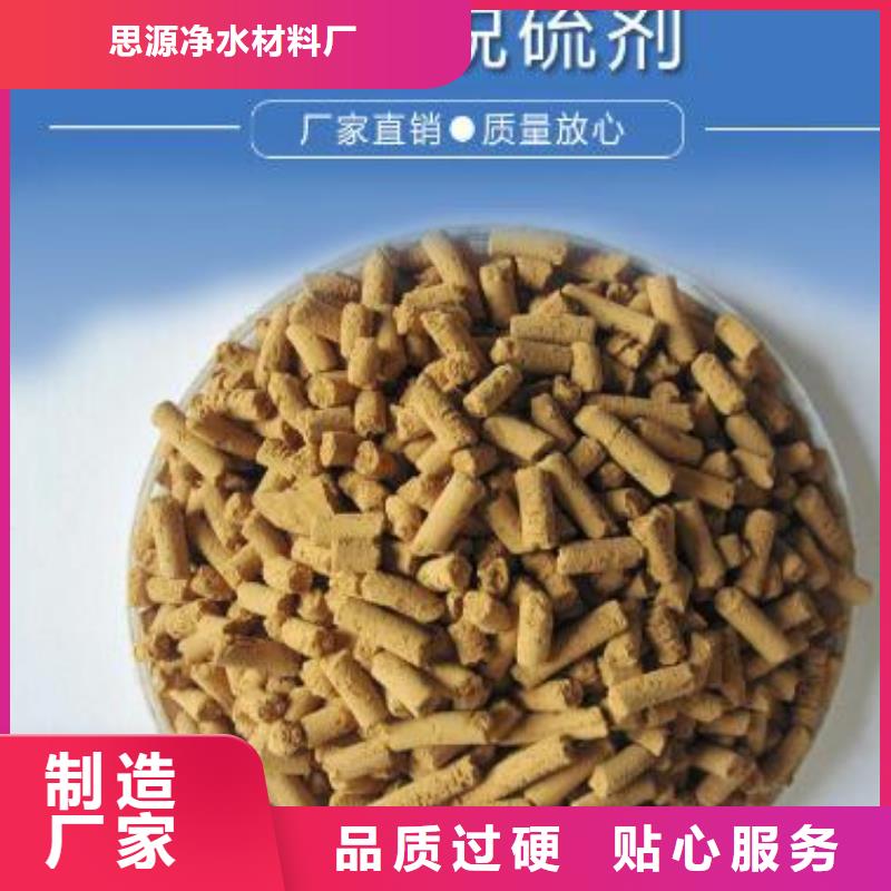 钢厂用氧化铁脱硫剂厂家价格