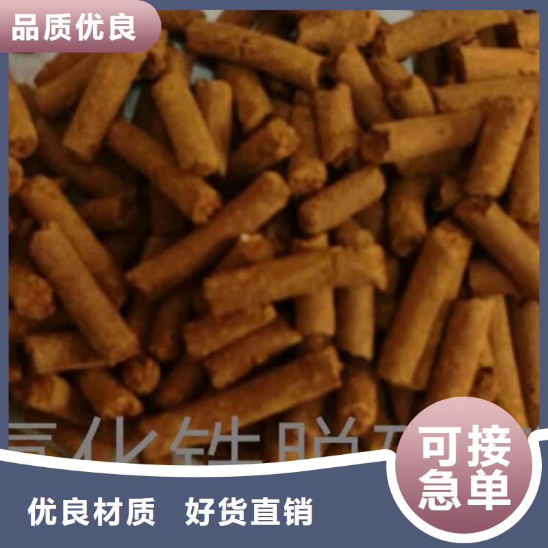 钢厂用氧化铁脱硫剂厂家价格