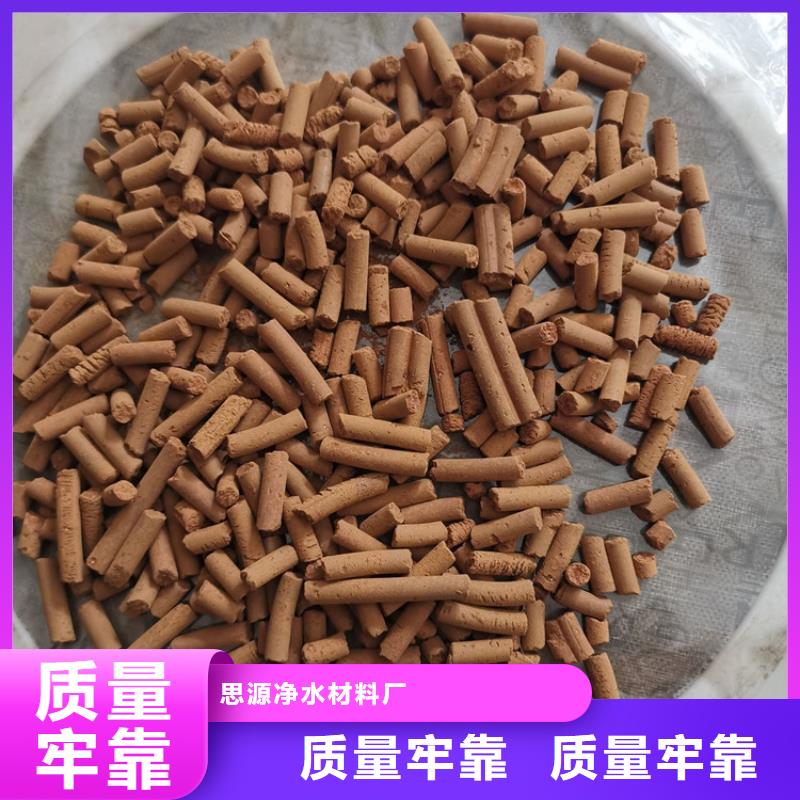 钢厂用氧化铁脱硫剂厂家批发