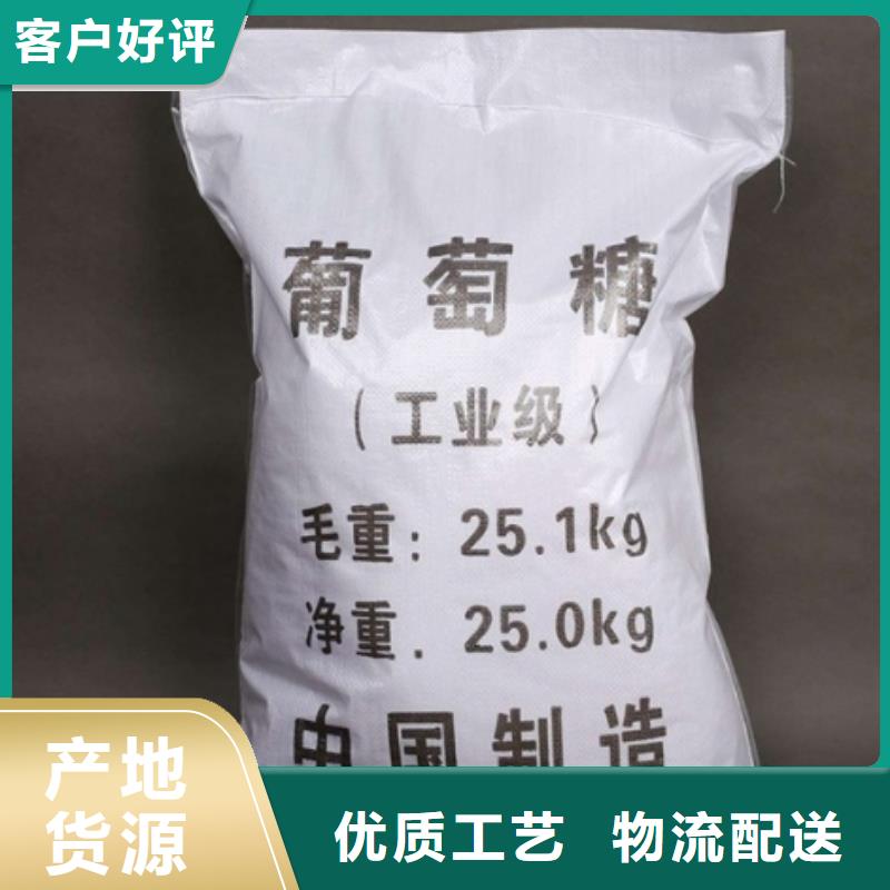 污水处理厂专用碳源定制