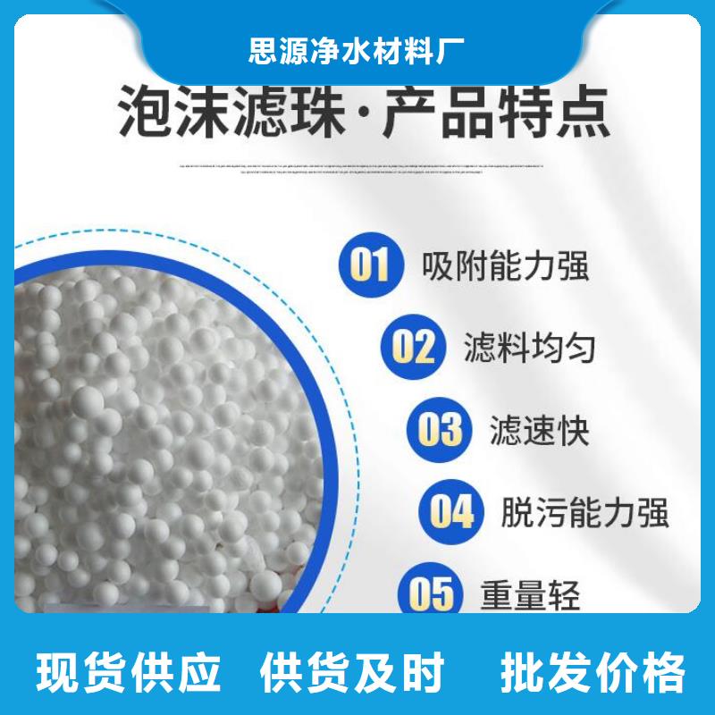 EPS滤料批发价格性价比高