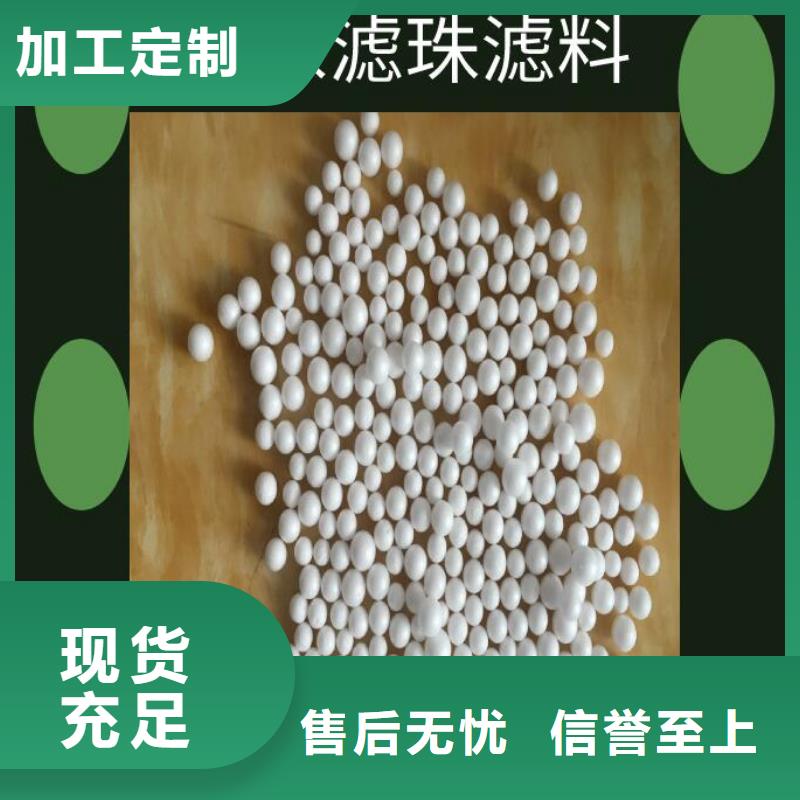 污水专用泡沫滤珠供应商