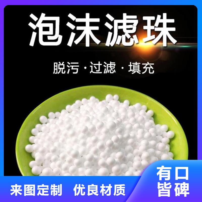 EPS泡沫滤珠品牌厂家