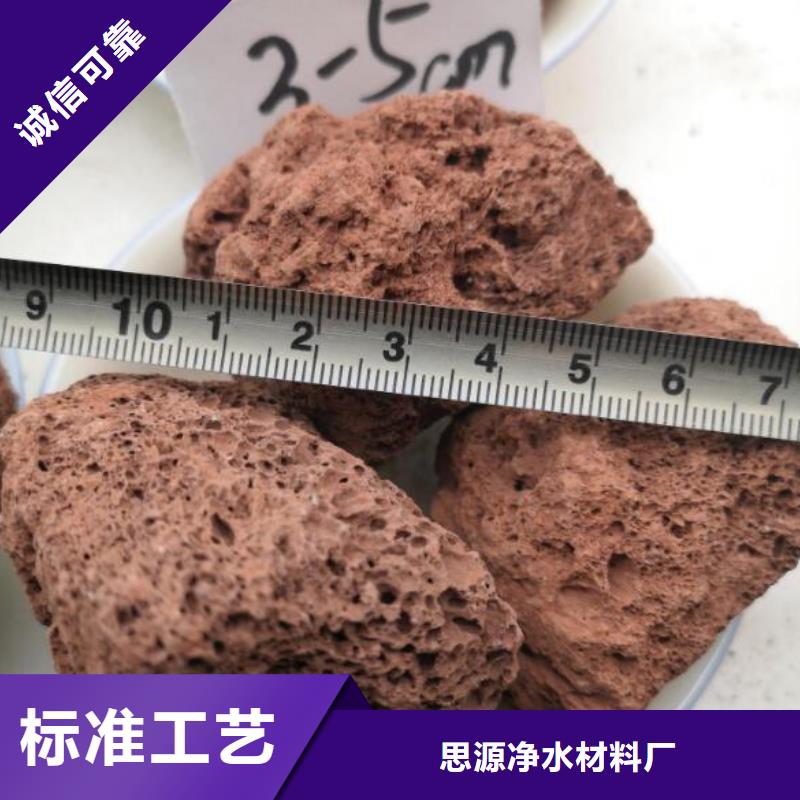 反硝化池用火山岩滤料分厂