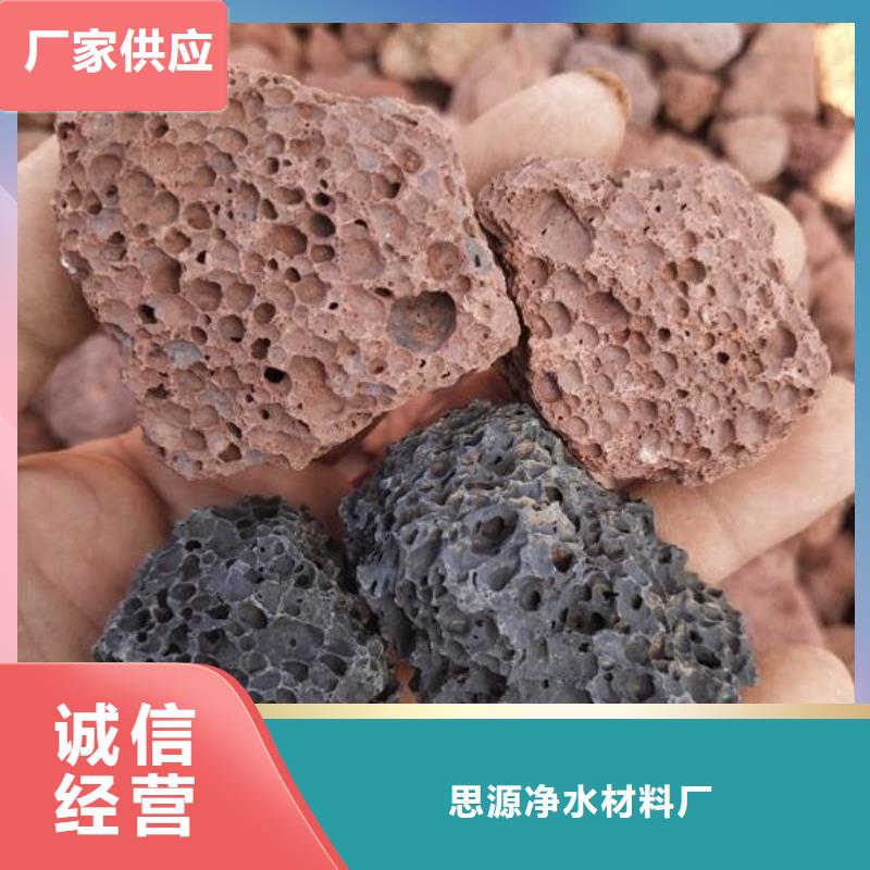 生物滤池专用火山岩滤料总代理