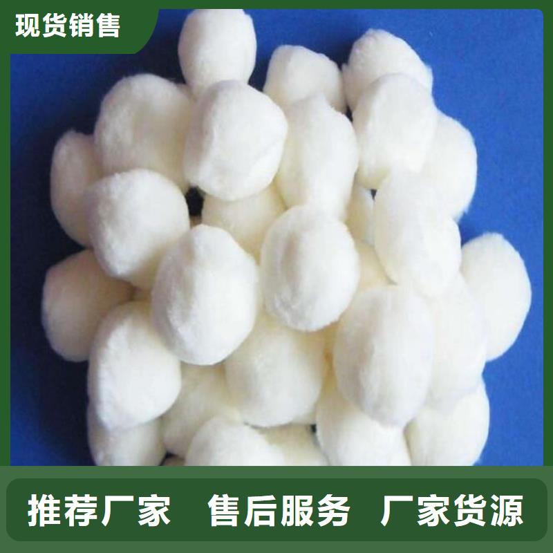 纖維球活性氧化鋁大品牌值得信賴