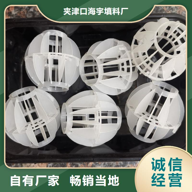 空心球蜂窩斜管專注細節專注品質