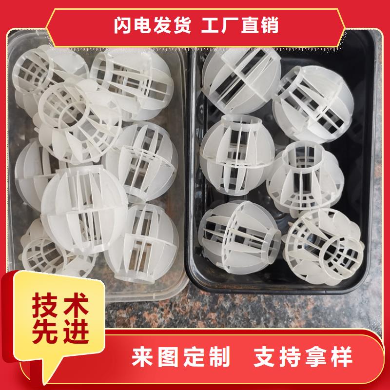 空心球蜂窩斜管多種規格供您選擇