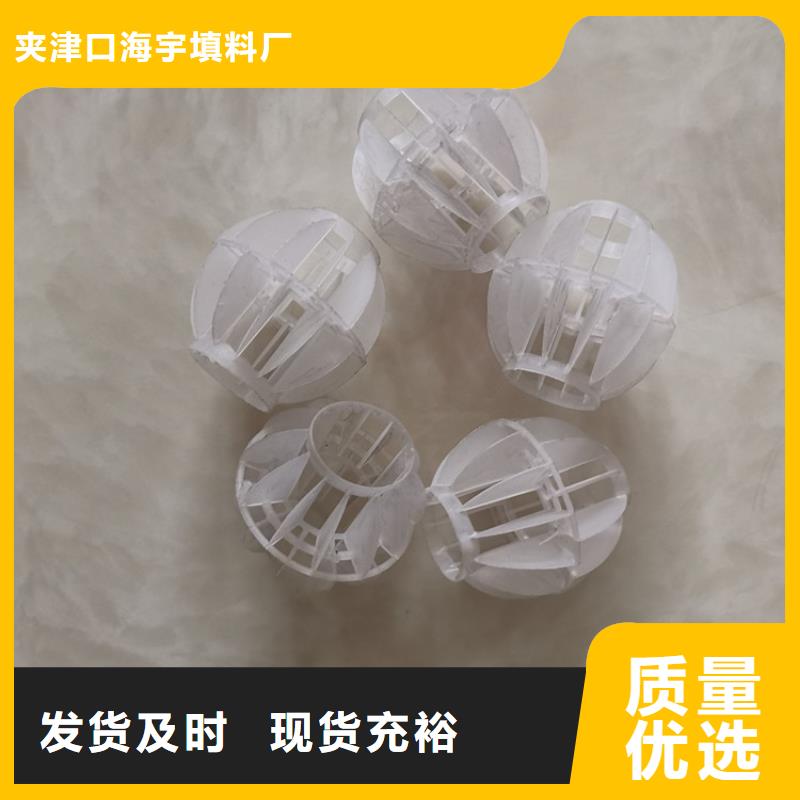 空心球彗星式纖維濾料閃電發貨
