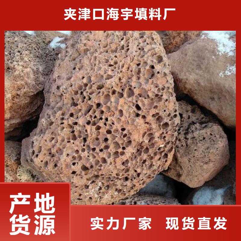 火山巖【彗星式纖維濾料】買的放心安興用的舒心