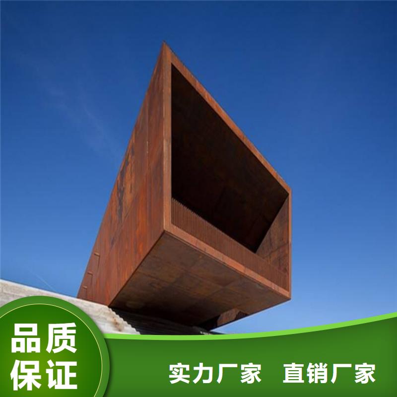 耐候板锈蚀钢板助您降低采购成本