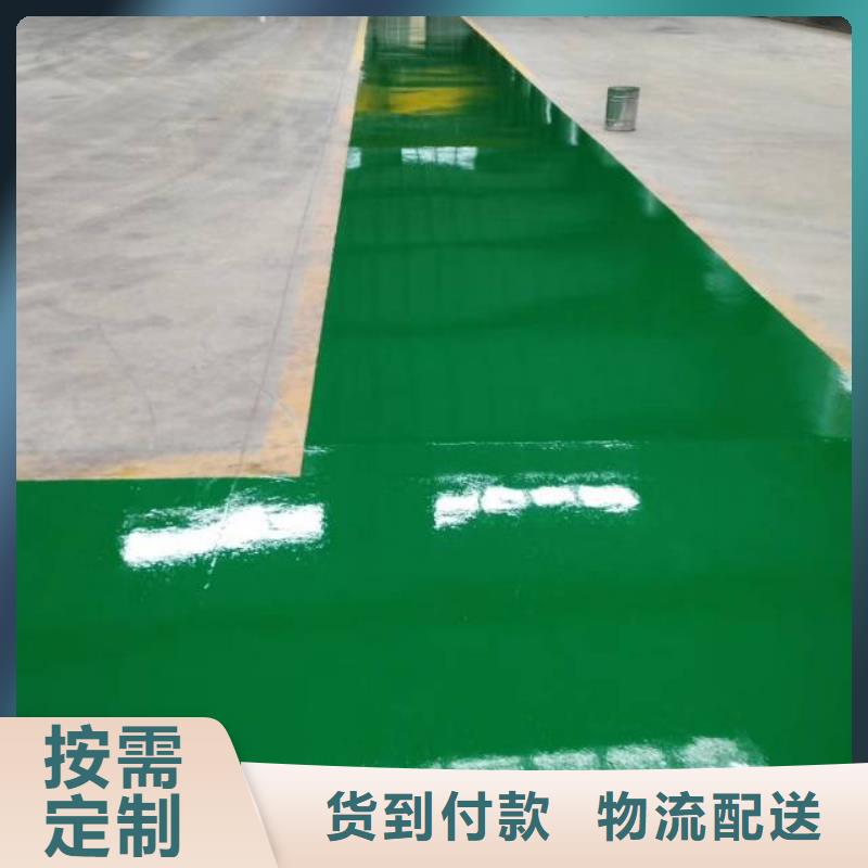 開平區水性自流平