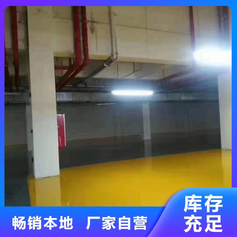 路北區地坪漆
