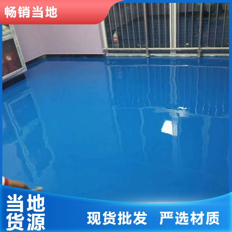 耐磨地坪漆