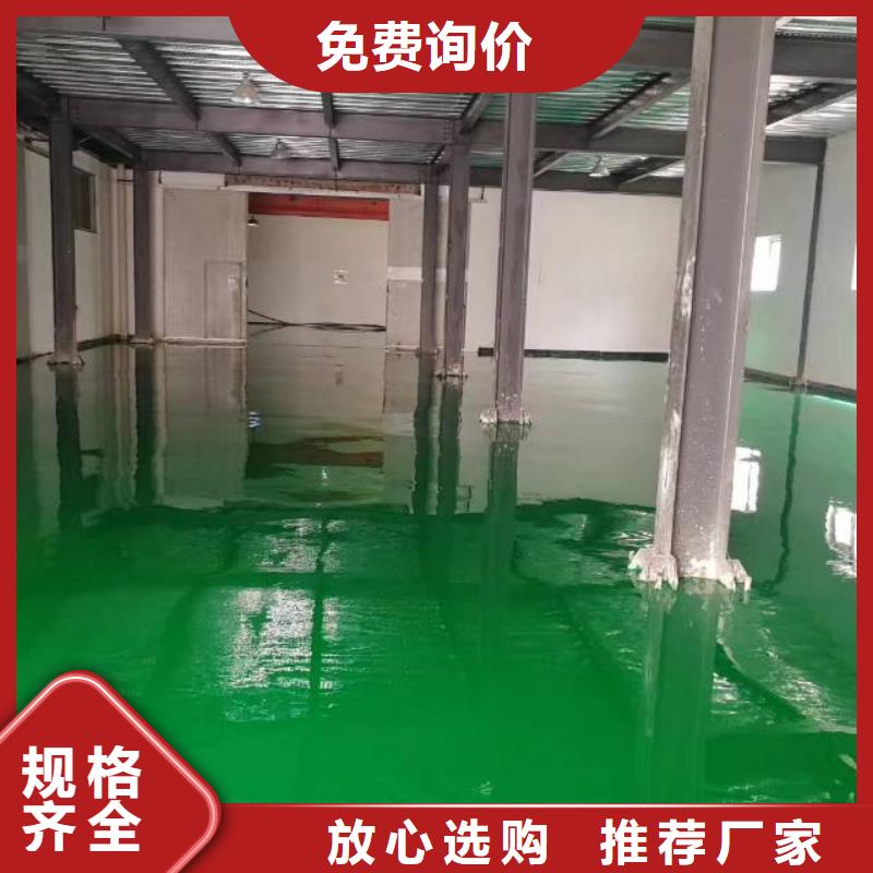 自流平地坪漆施品牌大厂家