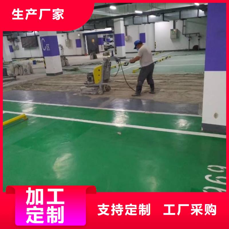 博野縣金剛砂地坪