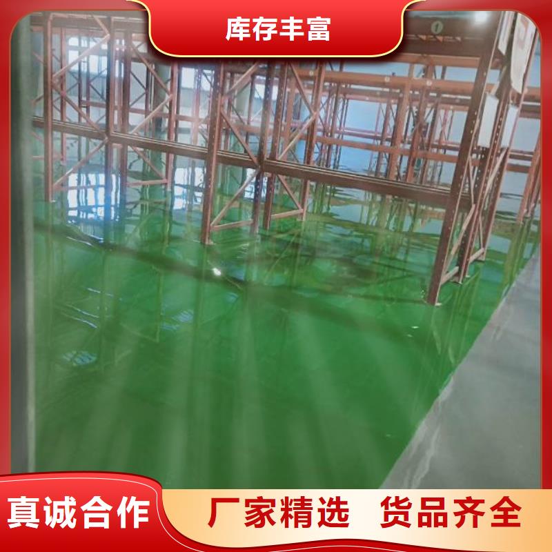 水泥地面刷漆