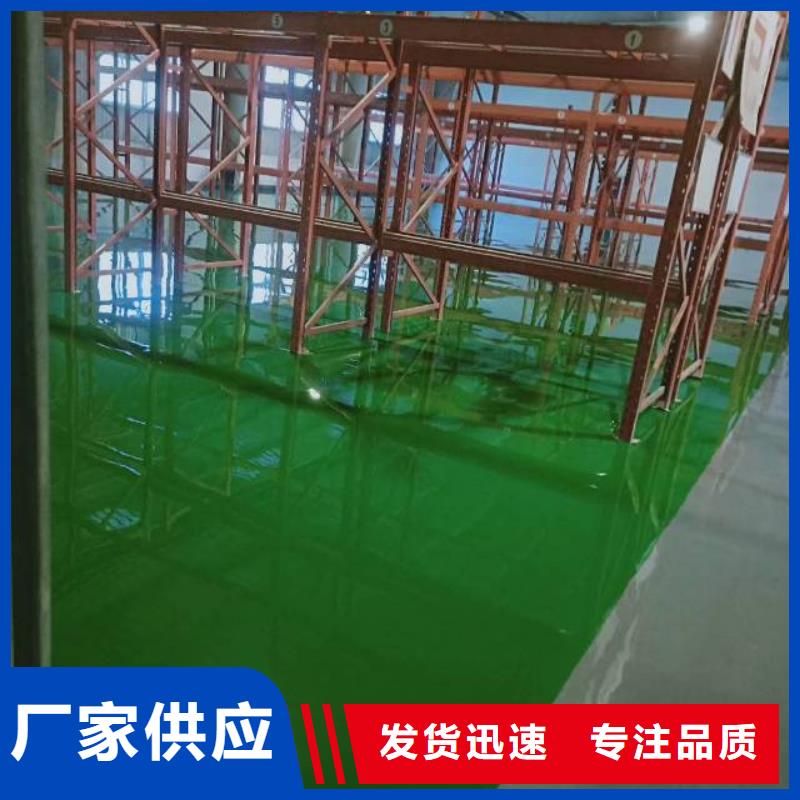 安新縣防滑地坪漆