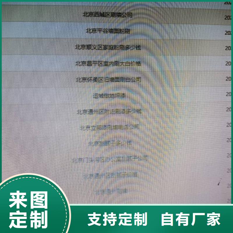 安新縣防滑地坪漆