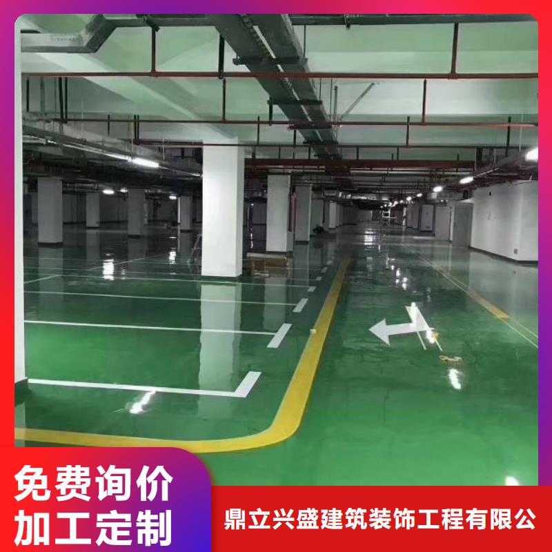 阜平自流平