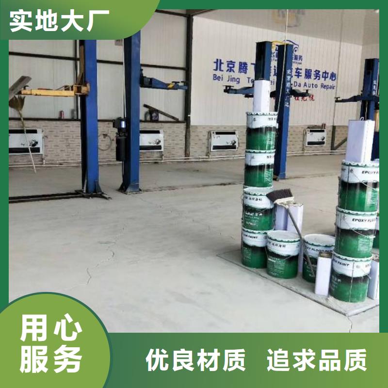 定興地坪漆施工公司