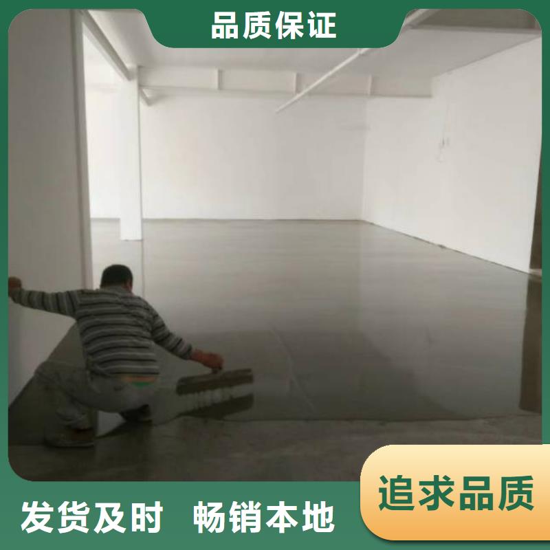 防水自流平