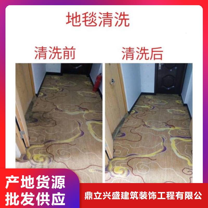 清洗地毯,環(huán)氧自流平真材實(shí)料加工定制