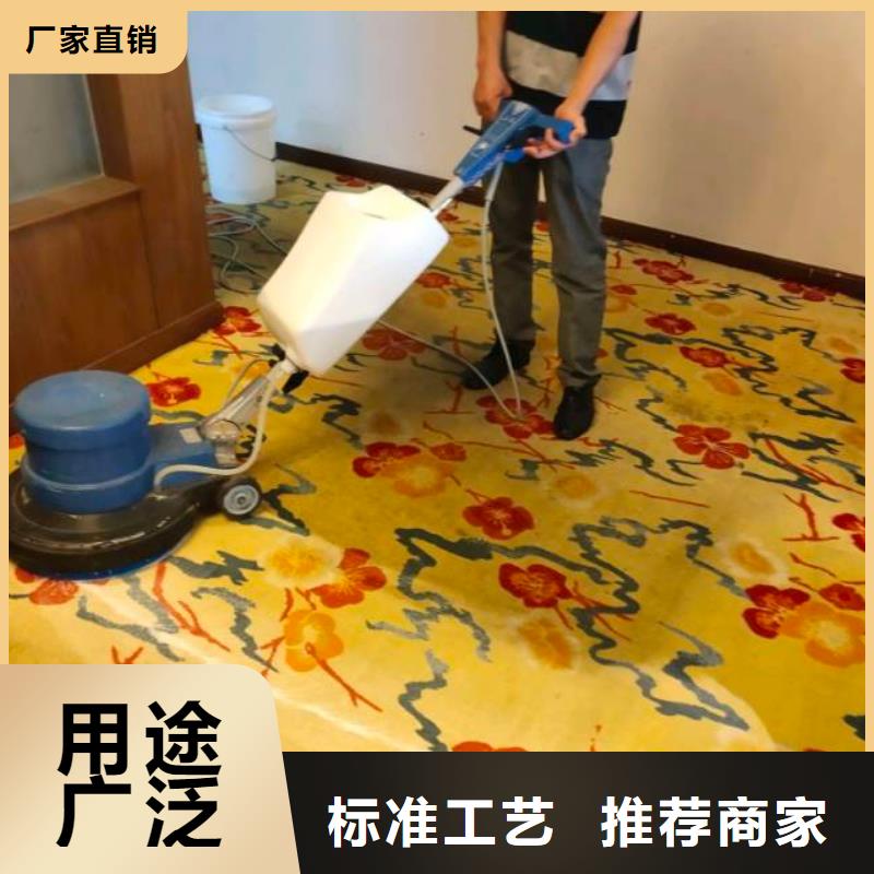 清洗地毯_北京地流平地面施工当地货源