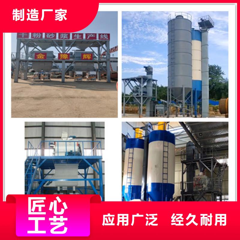 干粉砂浆生产设备日产300吨
