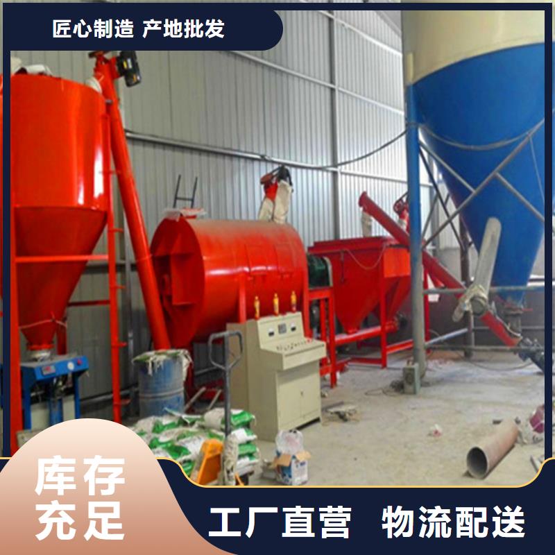 干粉砂浆生产设备按需定制