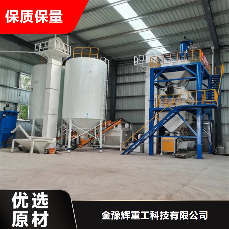 干粉砂漿設備廠家