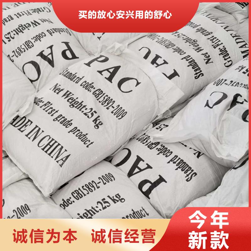 【聚合硫酸铁-两性离子聚丙烯酰胺价格实惠】