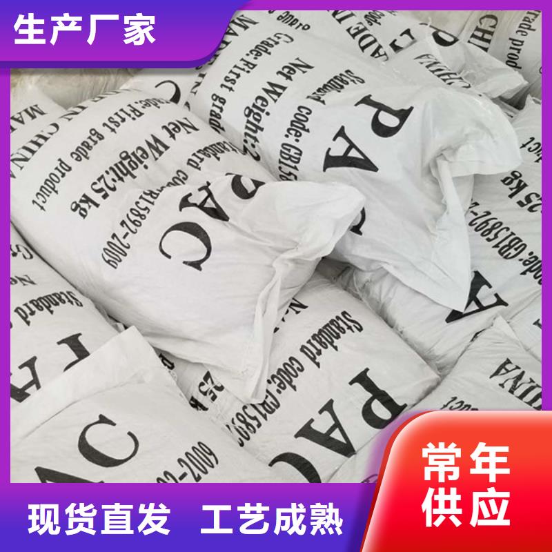 洗煤絮凝劑片堿今日價格