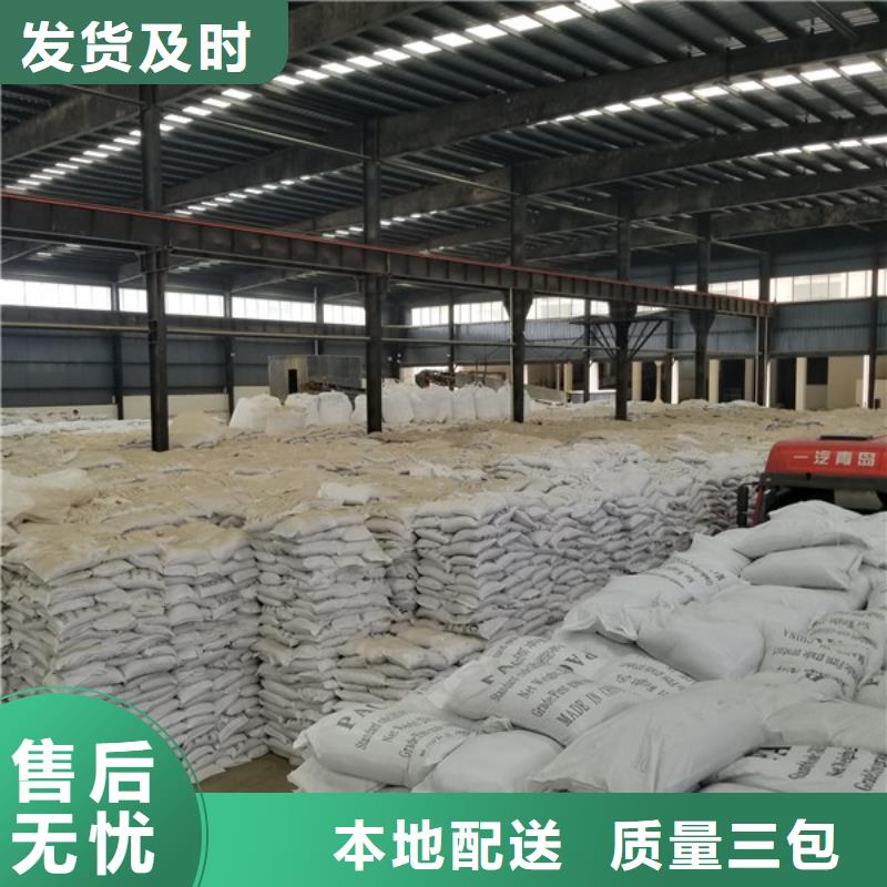 洗煤絮凝劑,聚丙烯酰胺定制銷售售后為一體