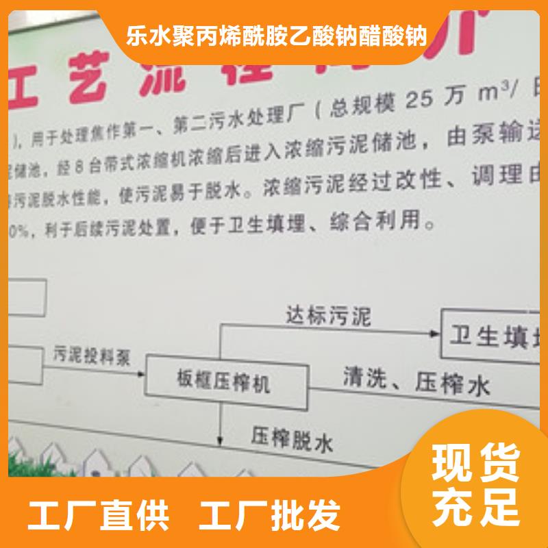 洗煤廠洗煤絮凝劑采購熱線