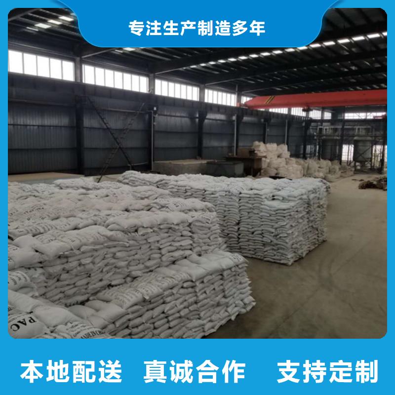 聚合氯化鋁兩性離子聚丙烯酰胺貨真價實