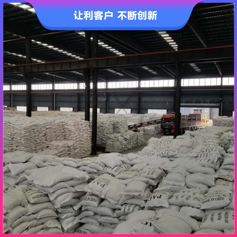 聚合氯化鋁兩性離子聚丙烯酰胺貨真價實