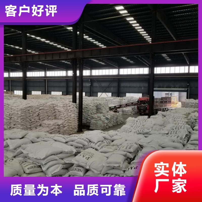 聚合氯化鋁兩性離子聚丙烯酰胺貨真價實