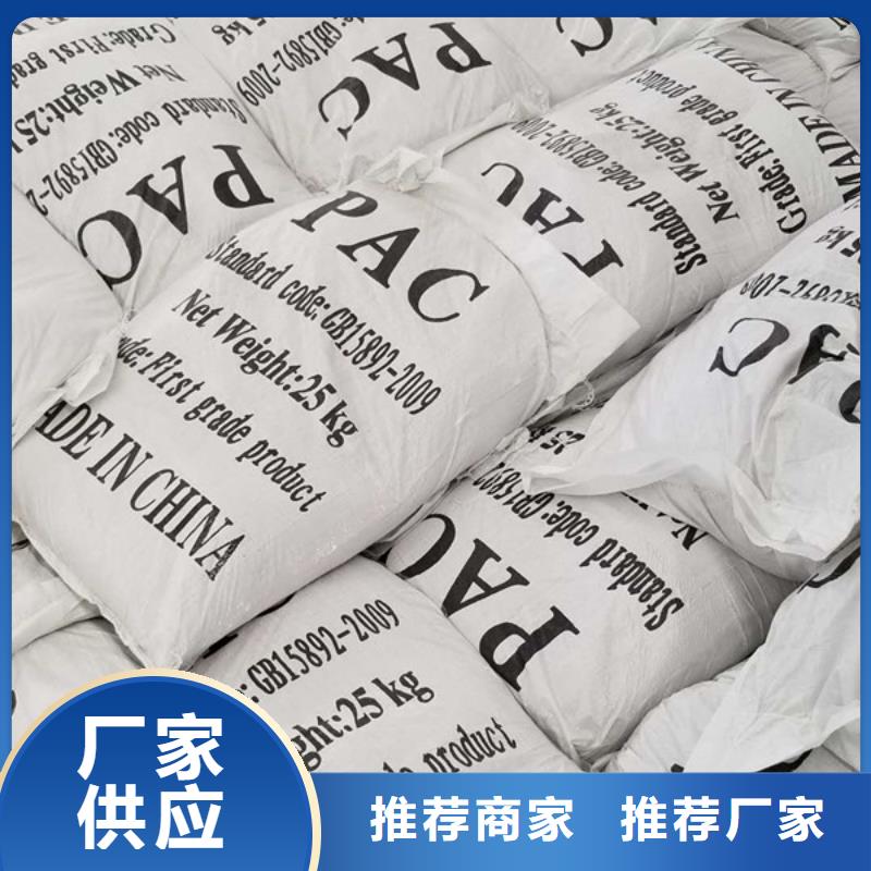 聚合氯化鋁【乙酸鈉】工廠直營